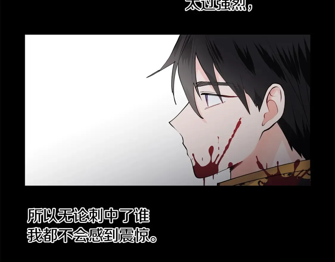 第53话 该如何挽回 第62页