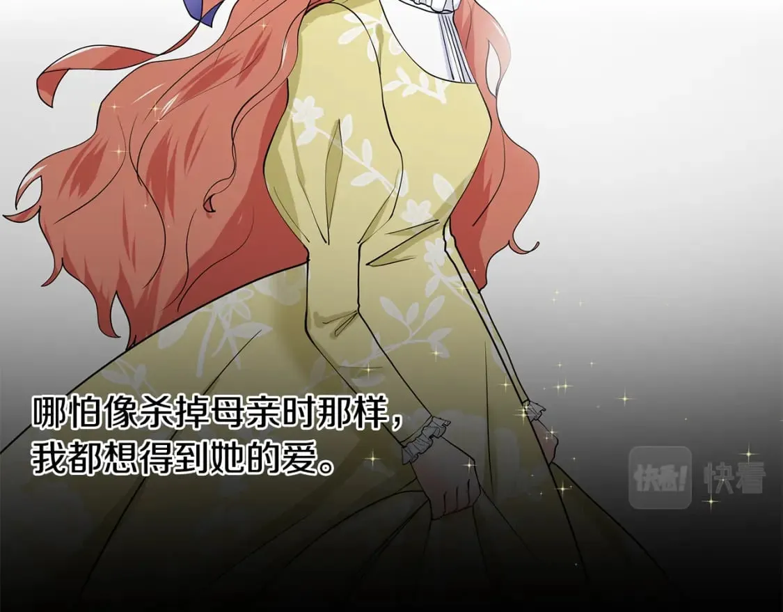 第53话 该如何挽回 第64页
