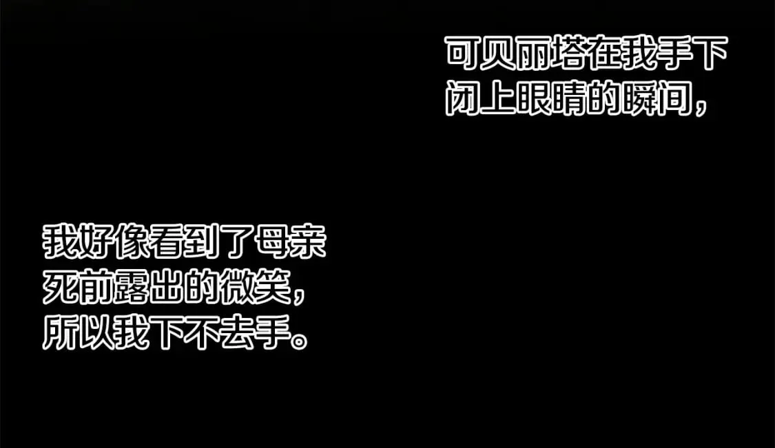第53话 该如何挽回 第65页