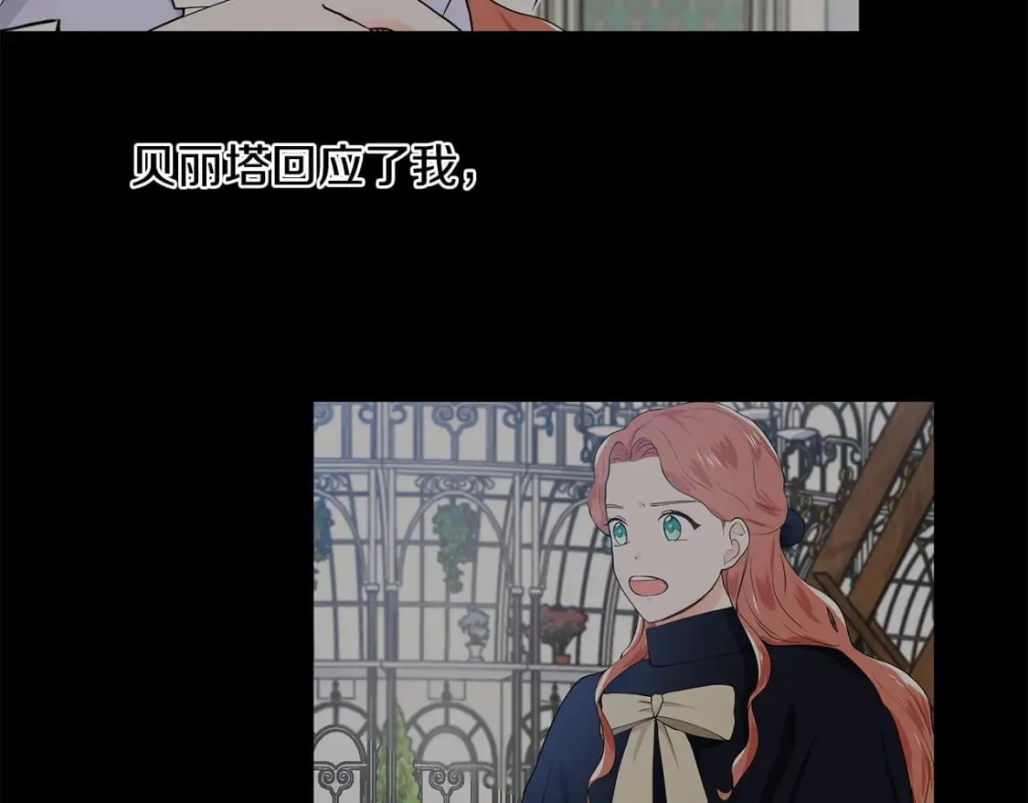 第53话 该如何挽回 第67页
