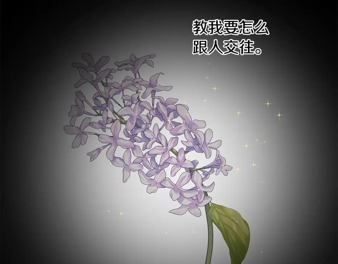 第53话 该如何挽回 第69页