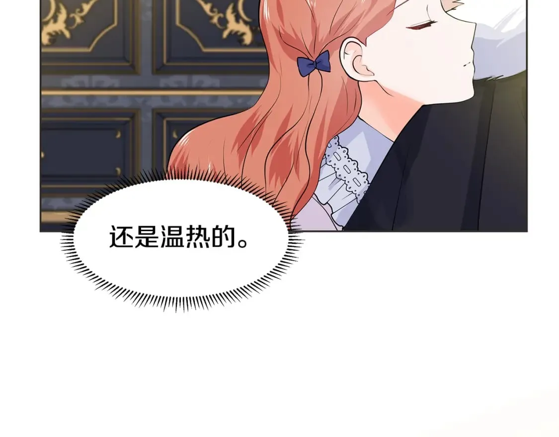 第53话 该如何挽回 第75页