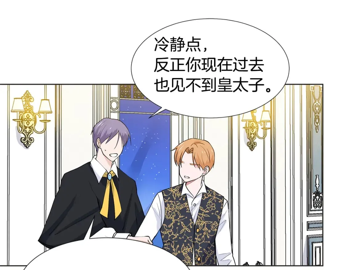 第53话 该如何挽回 第83页