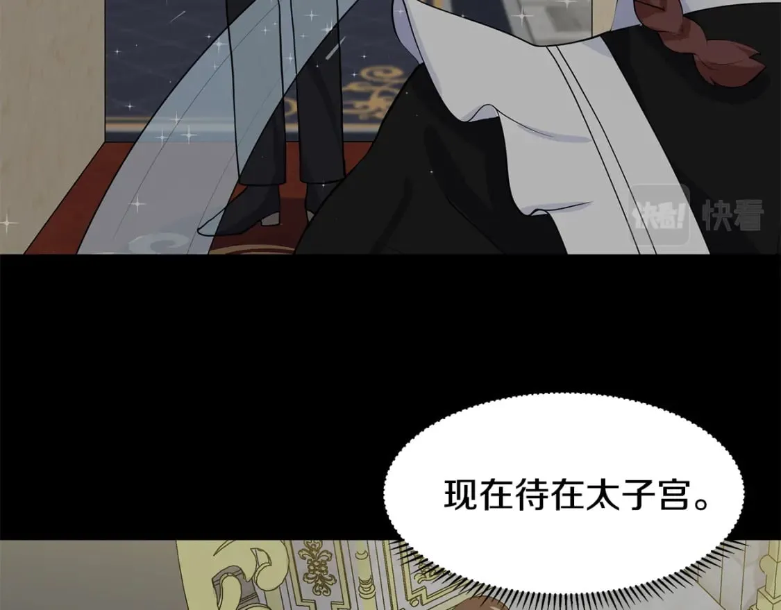 第53话 该如何挽回 第89页