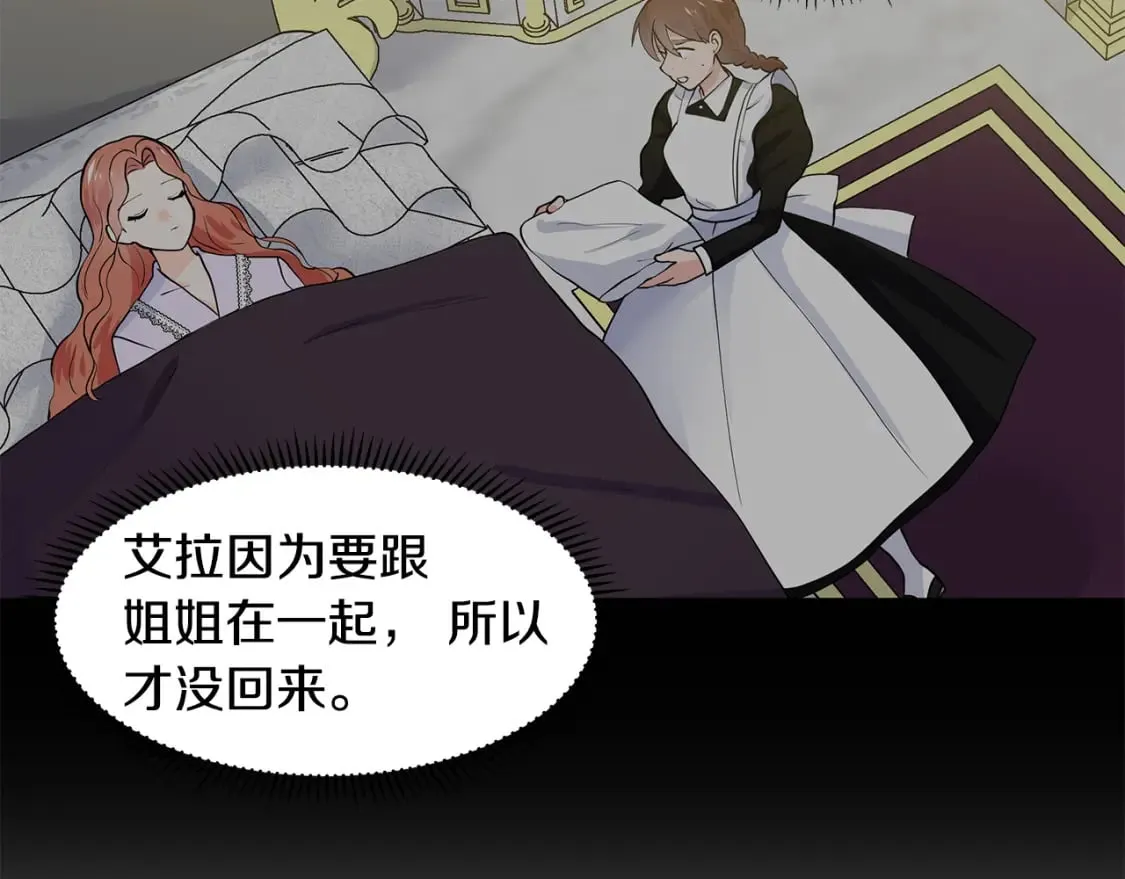 第53话 该如何挽回 第90页