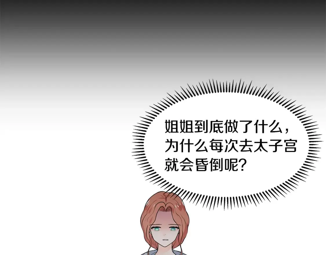 第53话 该如何挽回 第91页