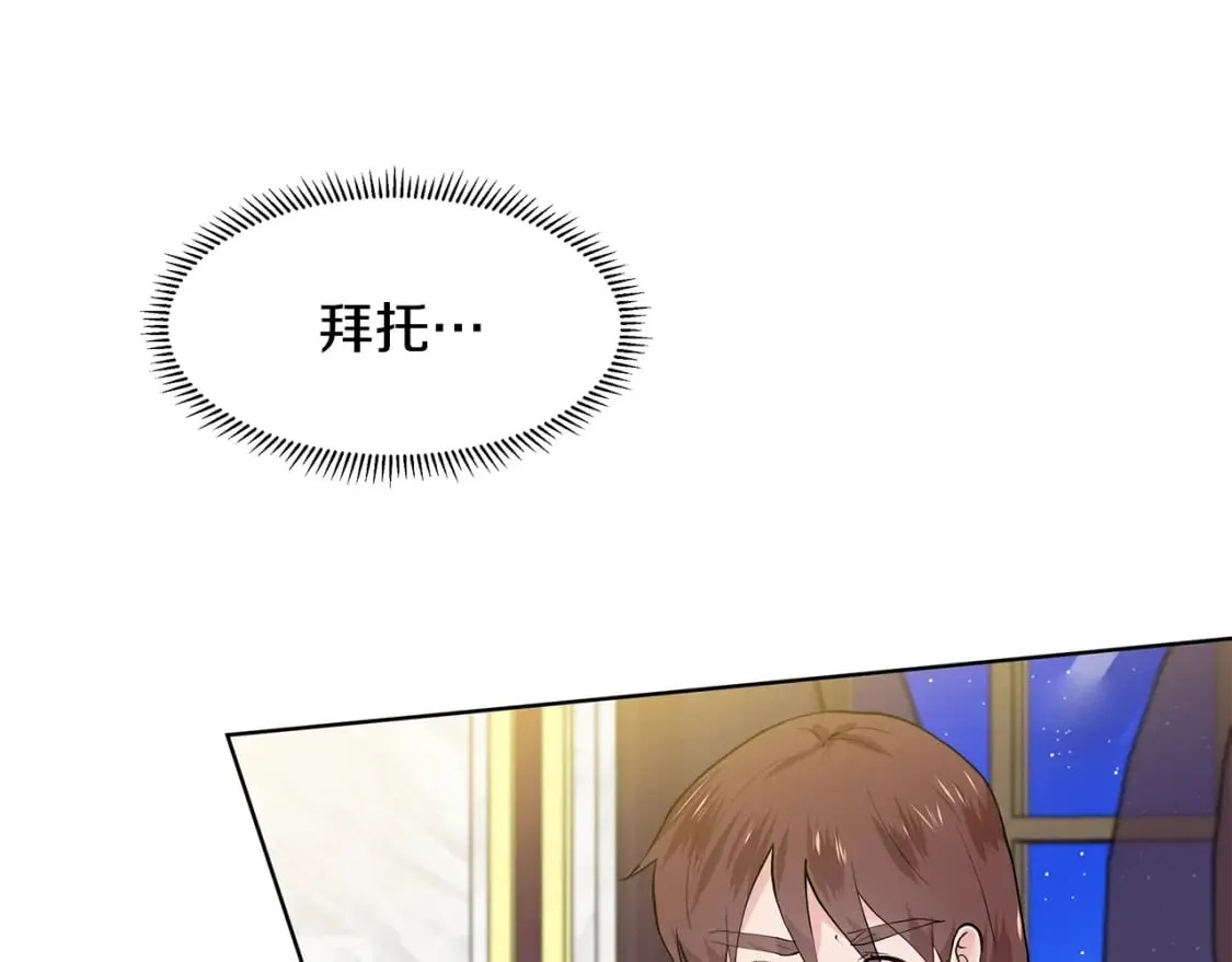 第53话 该如何挽回 第96页
