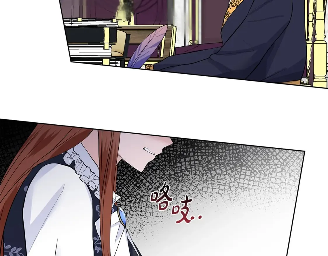 第53话 该如何挽回 第99页
