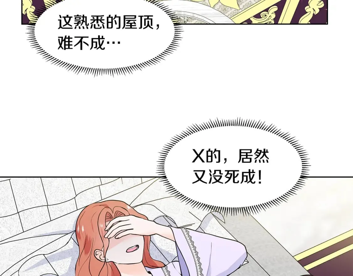 第54话 愧疚 第10页