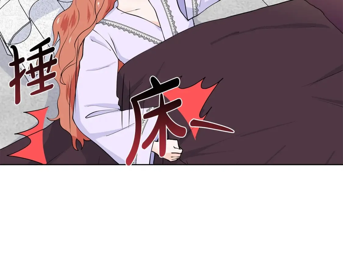 第54话 愧疚 第11页