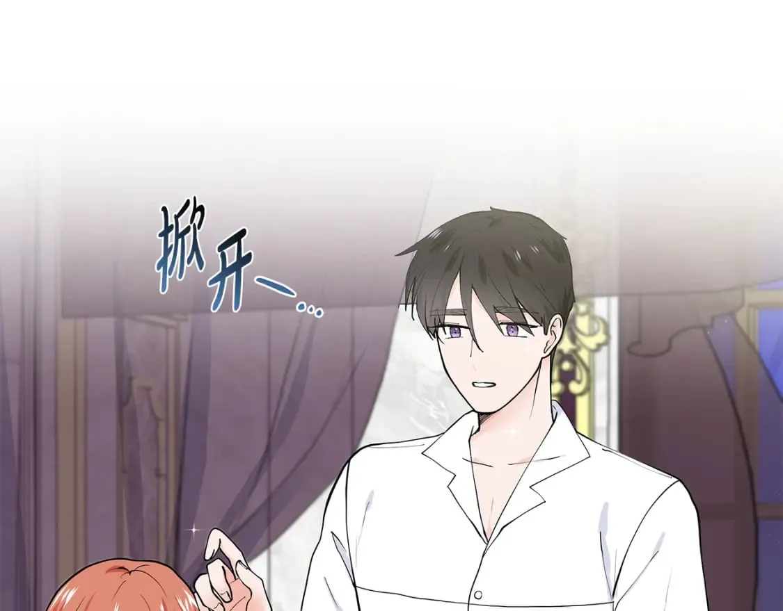 第54话 愧疚 第14页
