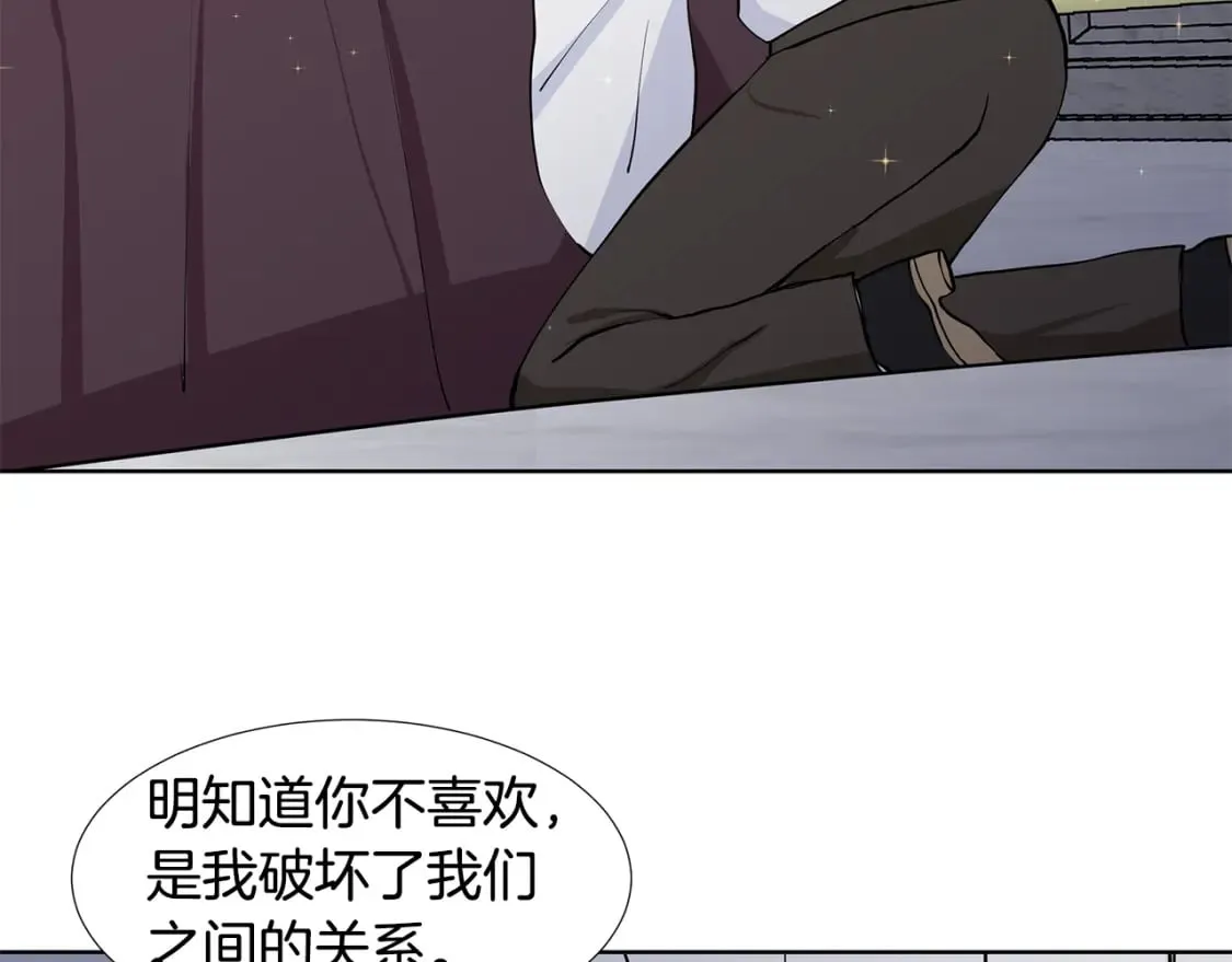 第54话 愧疚 第20页
