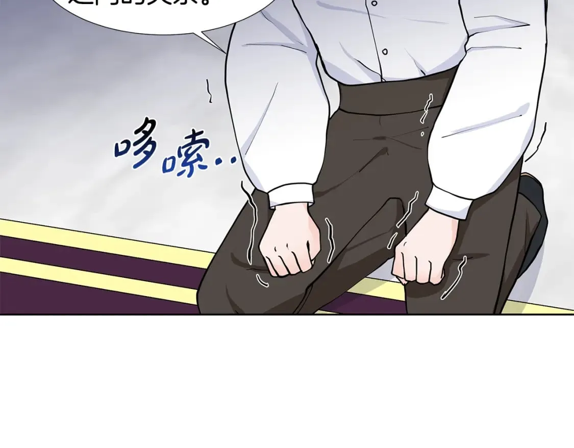 第54话 愧疚 第21页