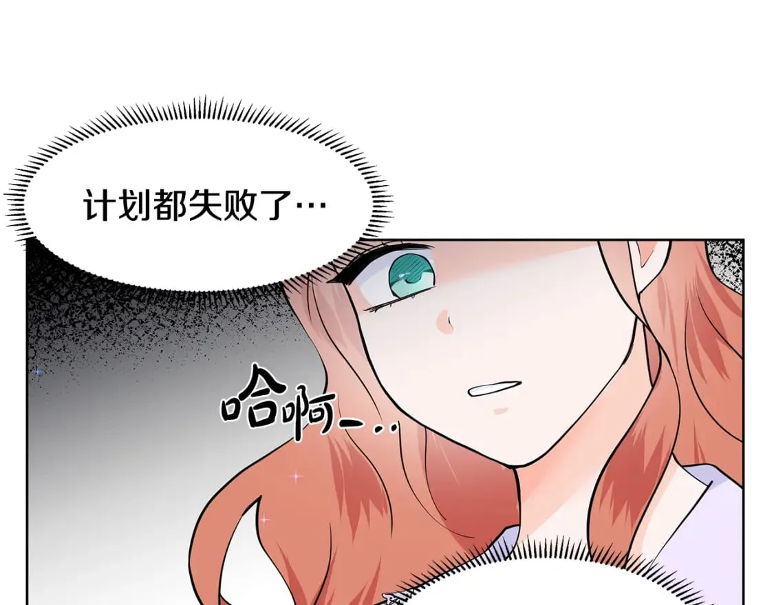第54话 愧疚 第22页