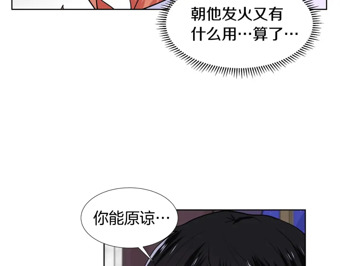 第54话 愧疚 第23页