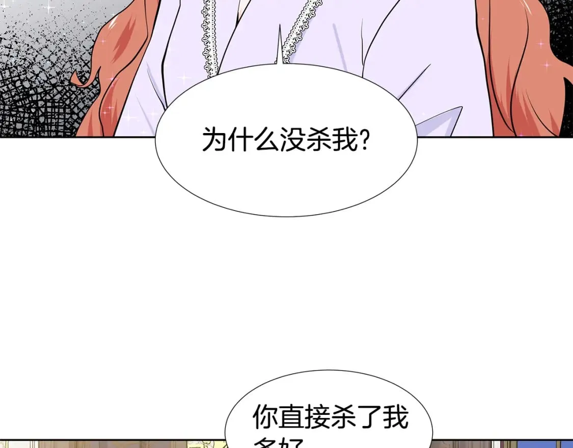 第54话 愧疚 第26页