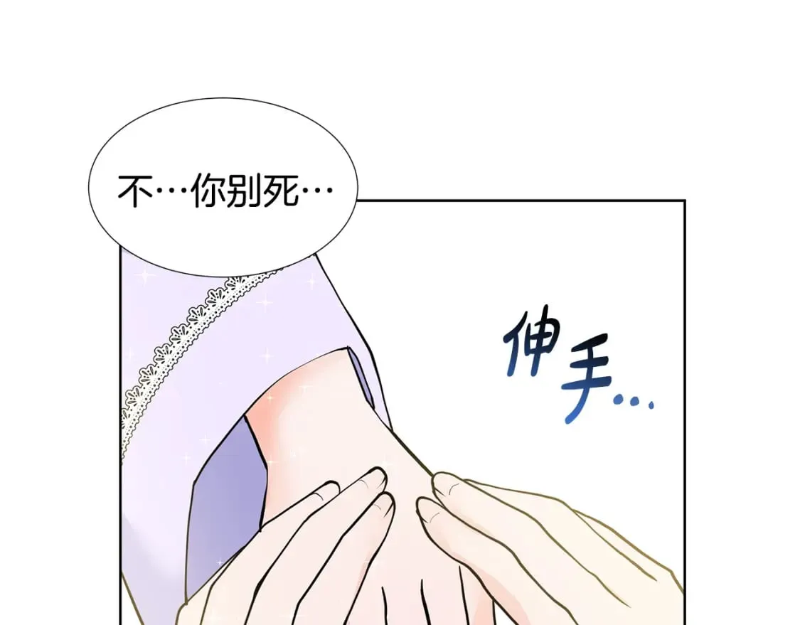 第54话 愧疚 第28页