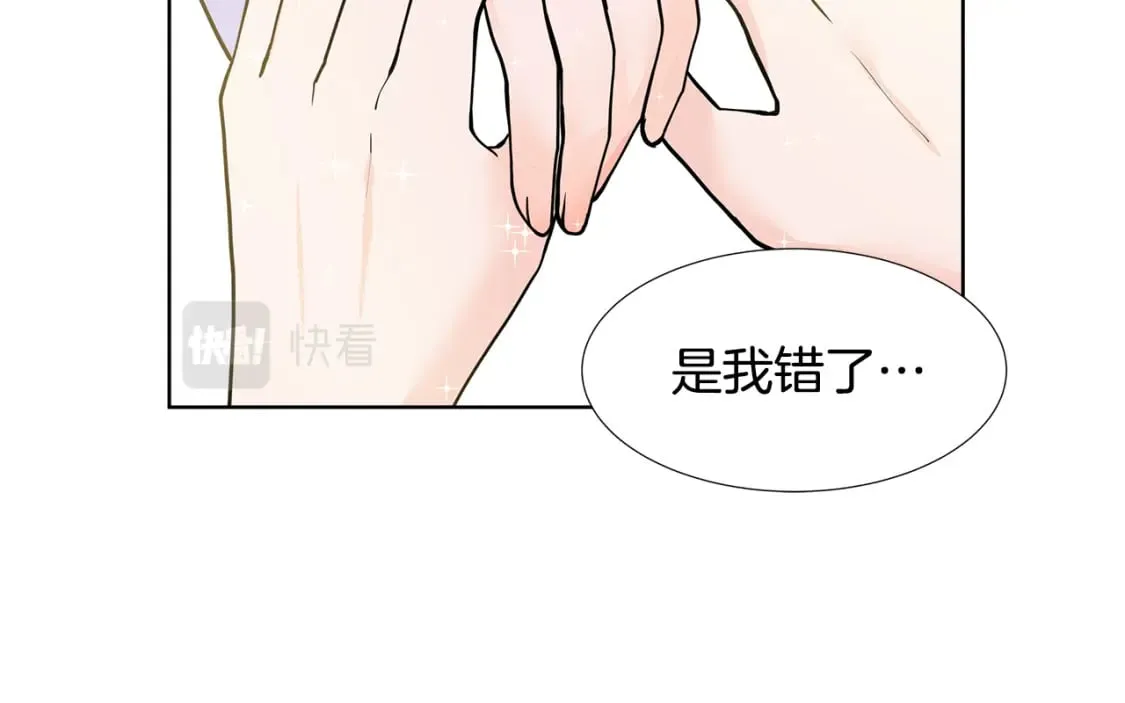 第54话 愧疚 第29页