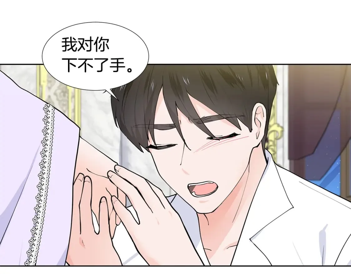 第54话 愧疚 第30页
