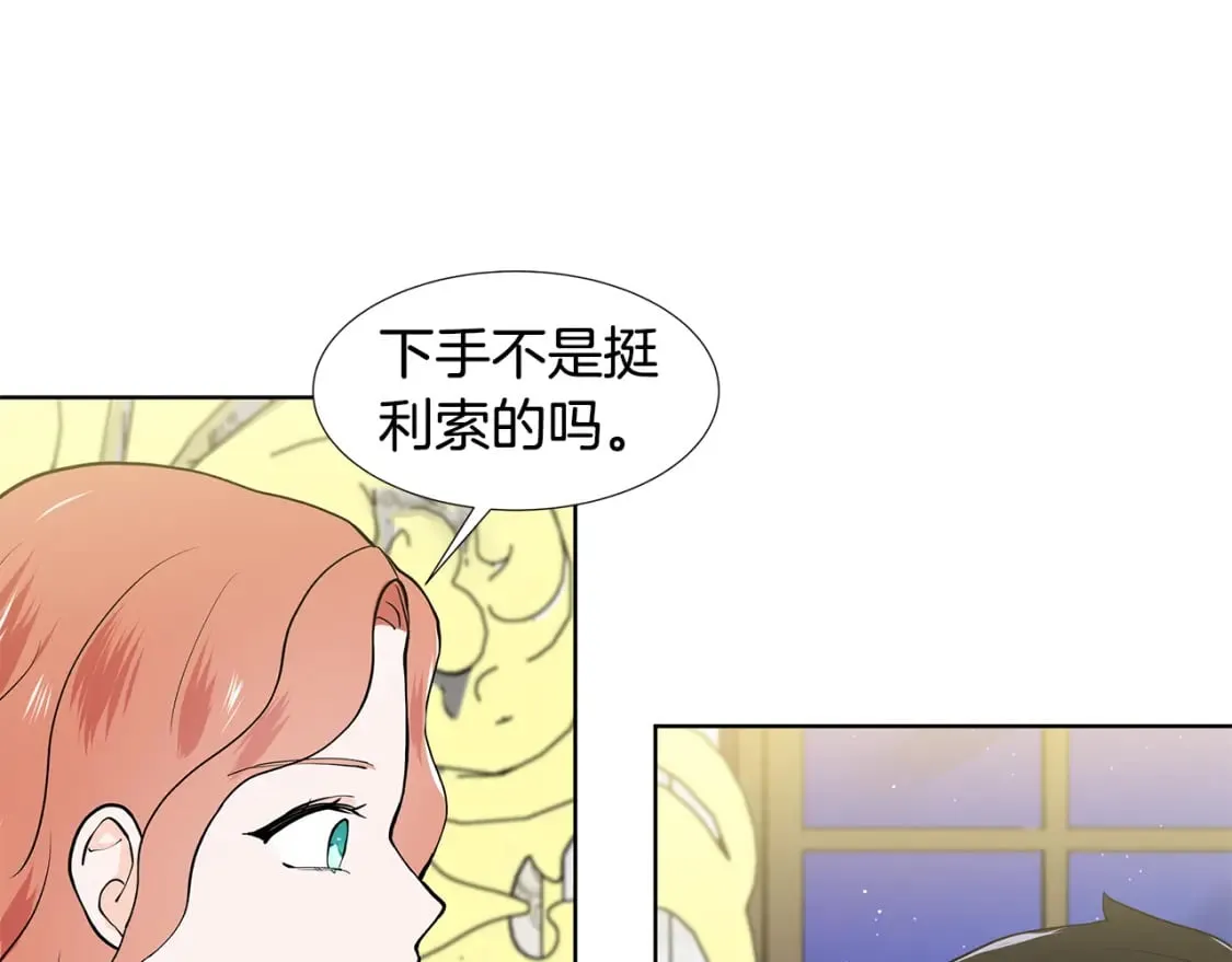 第54话 愧疚 第31页
