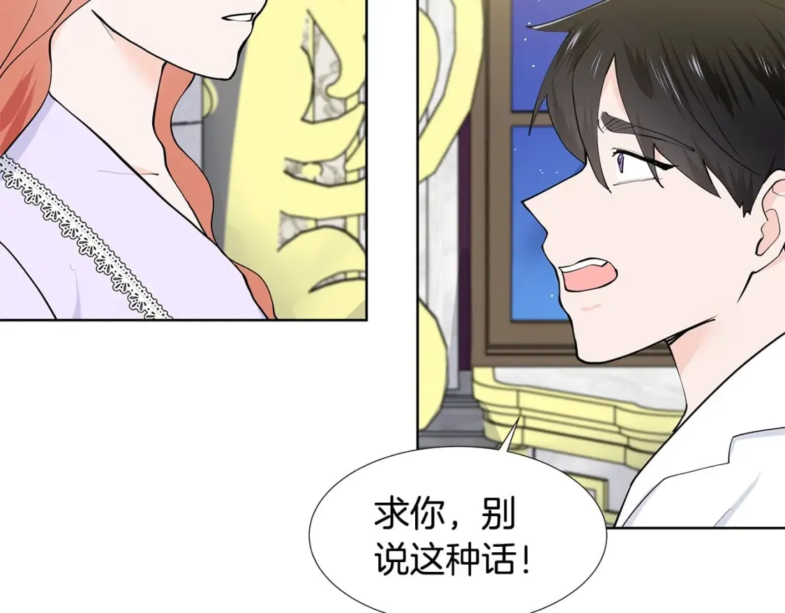 第54话 愧疚 第32页
