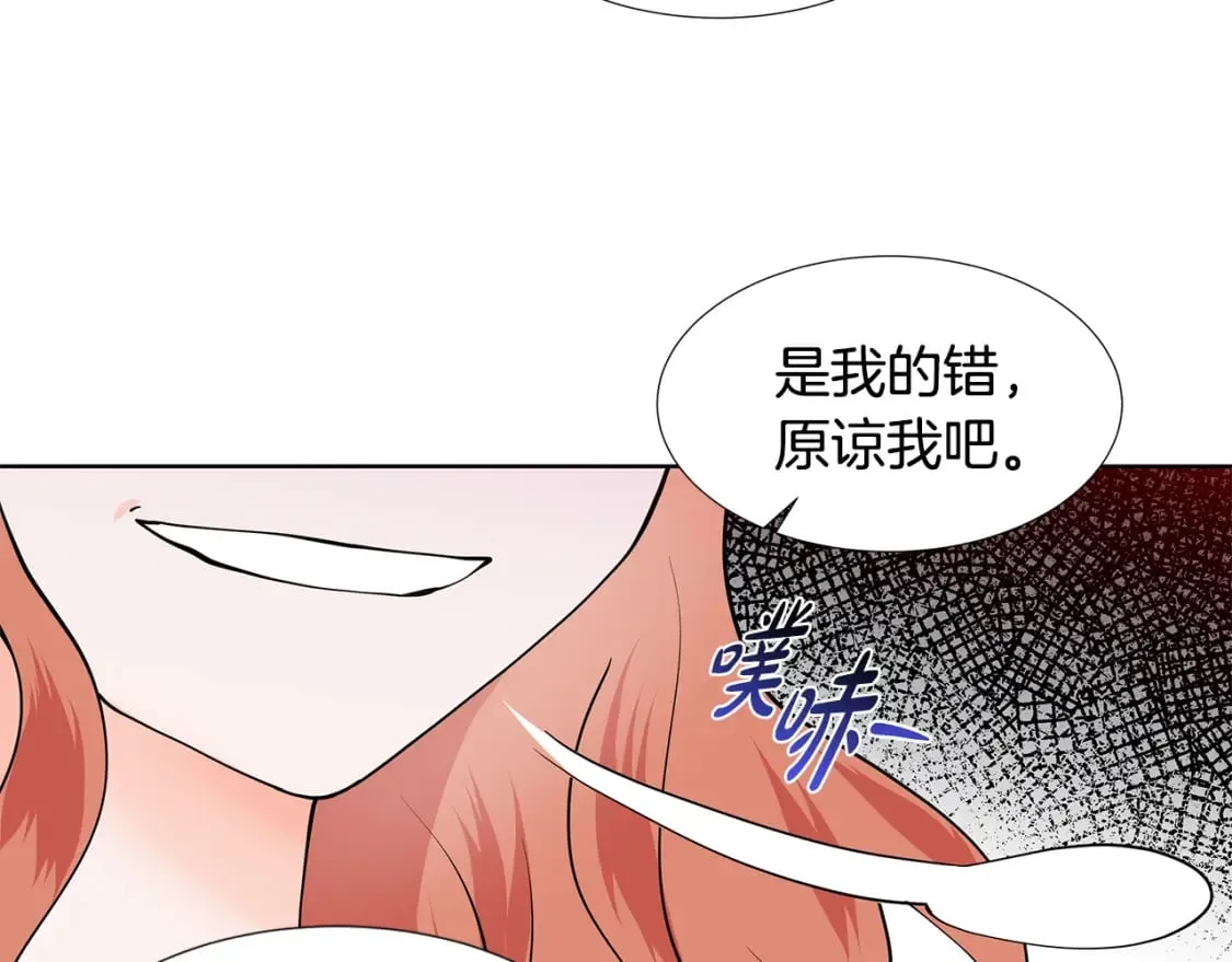 第54话 愧疚 第33页