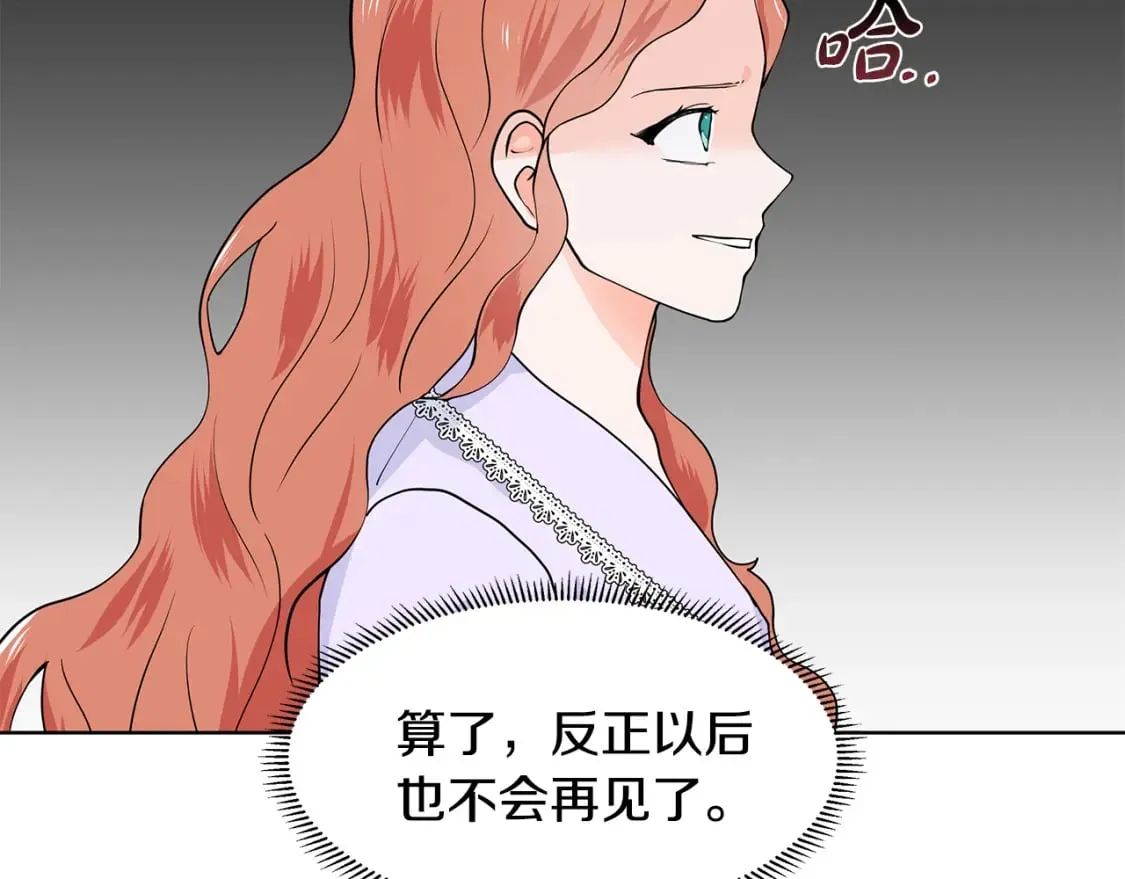 第54话 愧疚 第37页