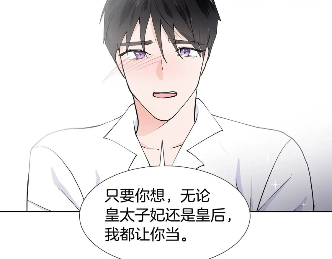 第54话 愧疚 第39页