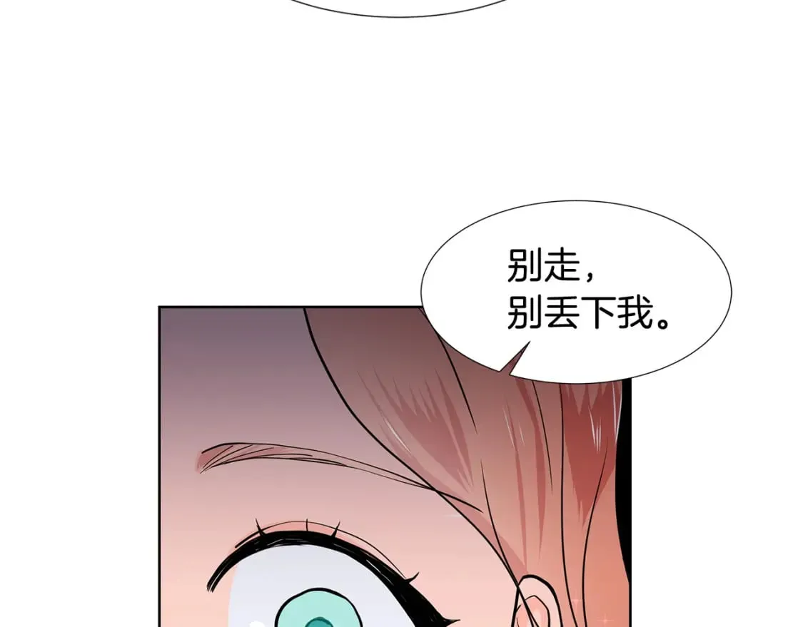 第54话 愧疚 第40页