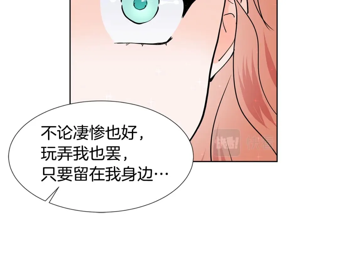 第54话 愧疚 第41页
