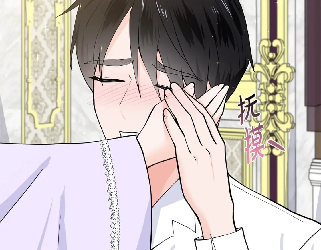 第54话 愧疚 第45页