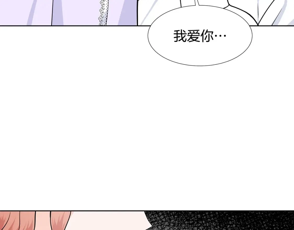 第54话 愧疚 第46页