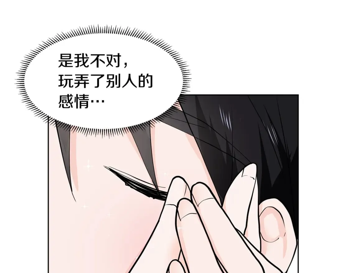 第54话 愧疚 第48页