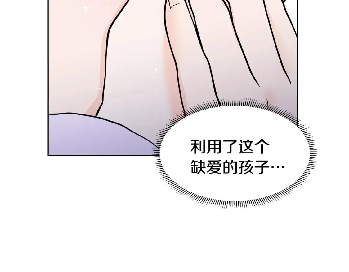 第54话 愧疚 第49页