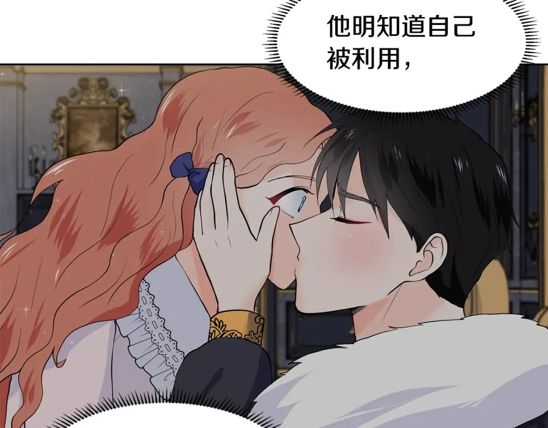 第54话 愧疚 第51页