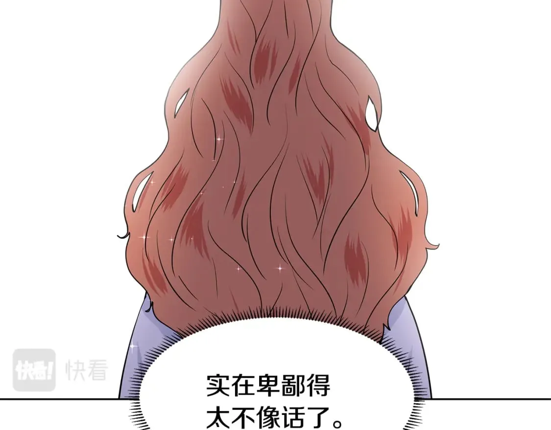 第54话 愧疚 第54页