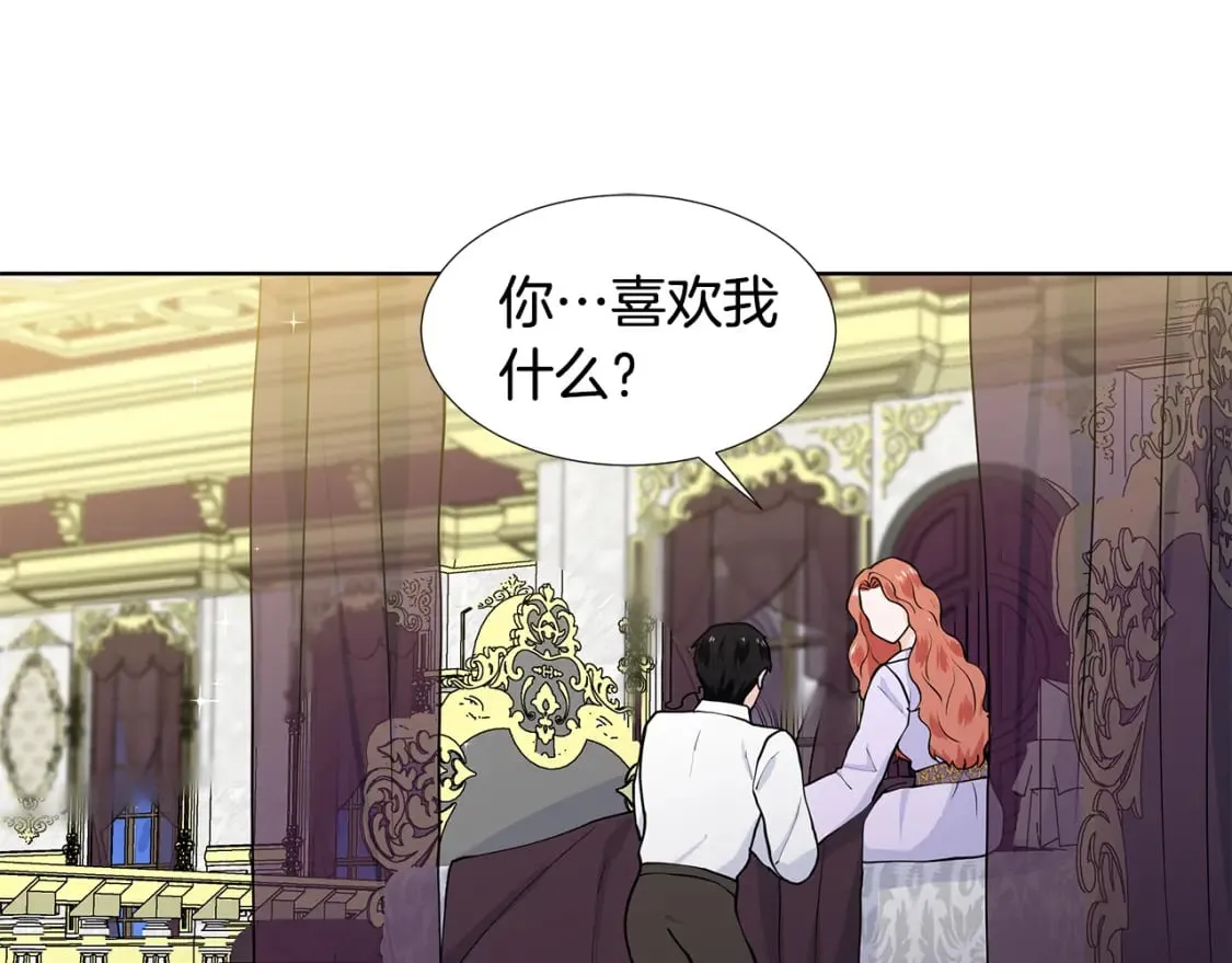 第54话 愧疚 第56页