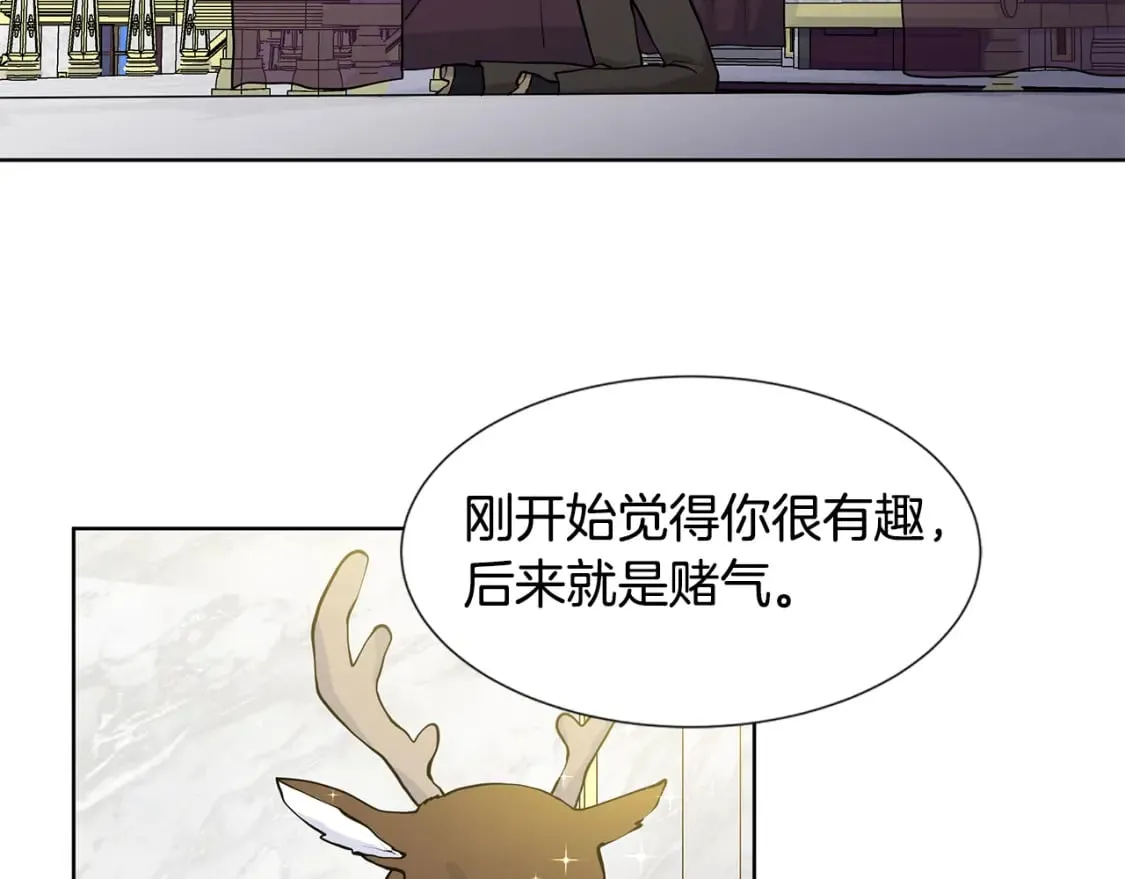 第54话 愧疚 第57页