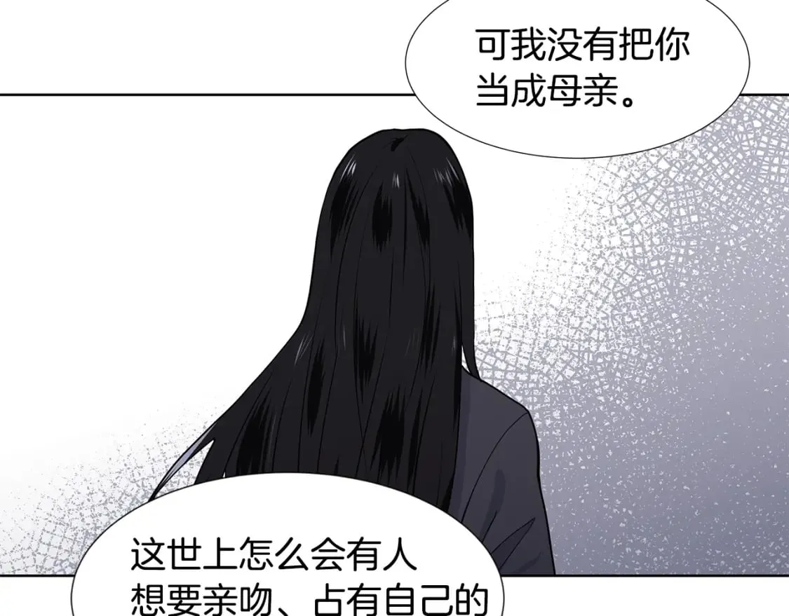 第54话 愧疚 第59页