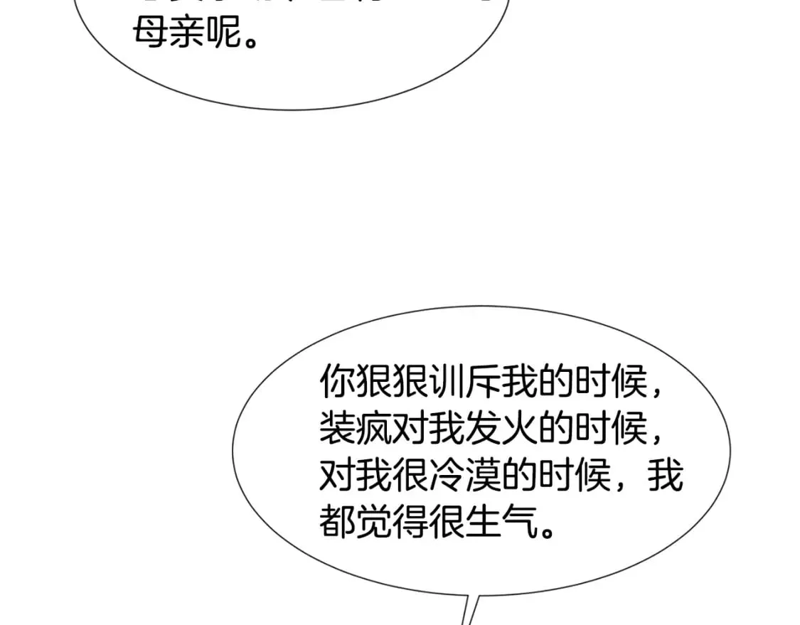 第54话 愧疚 第60页