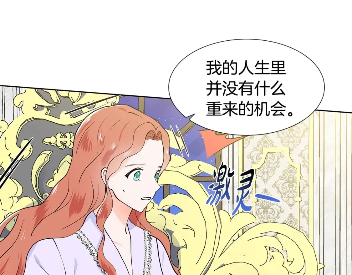 第54话 愧疚 第63页