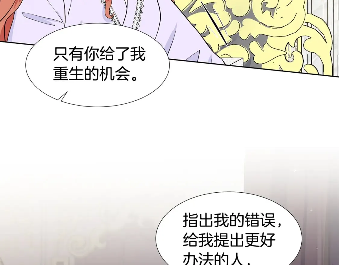 第54话 愧疚 第64页