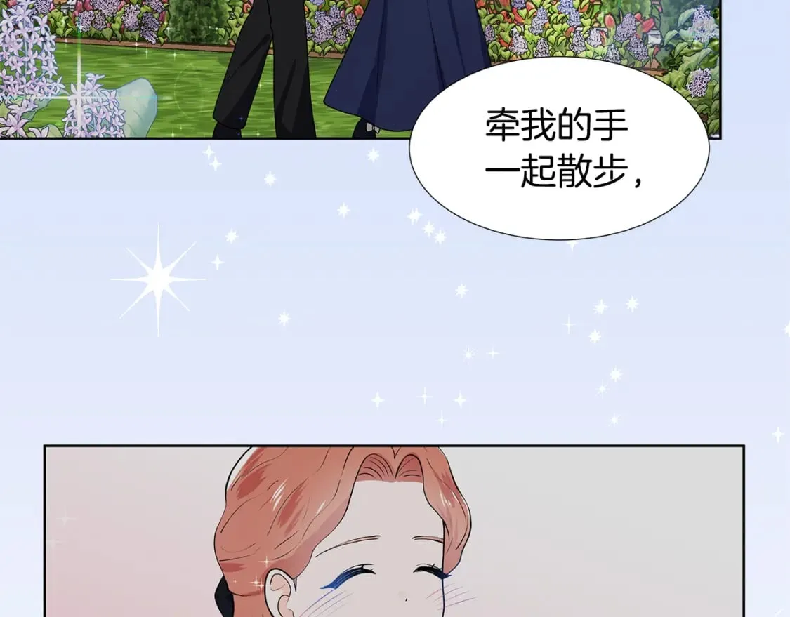 第54话 愧疚 第70页