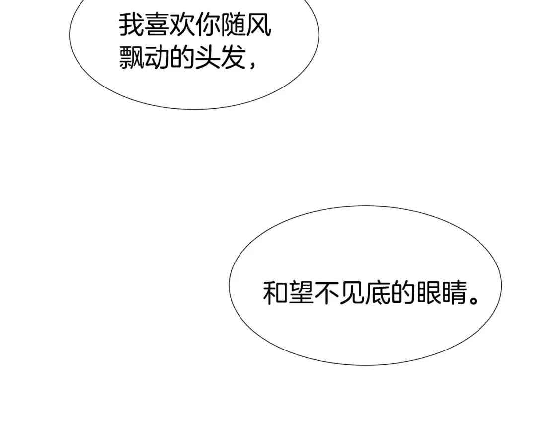 第54话 愧疚 第72页