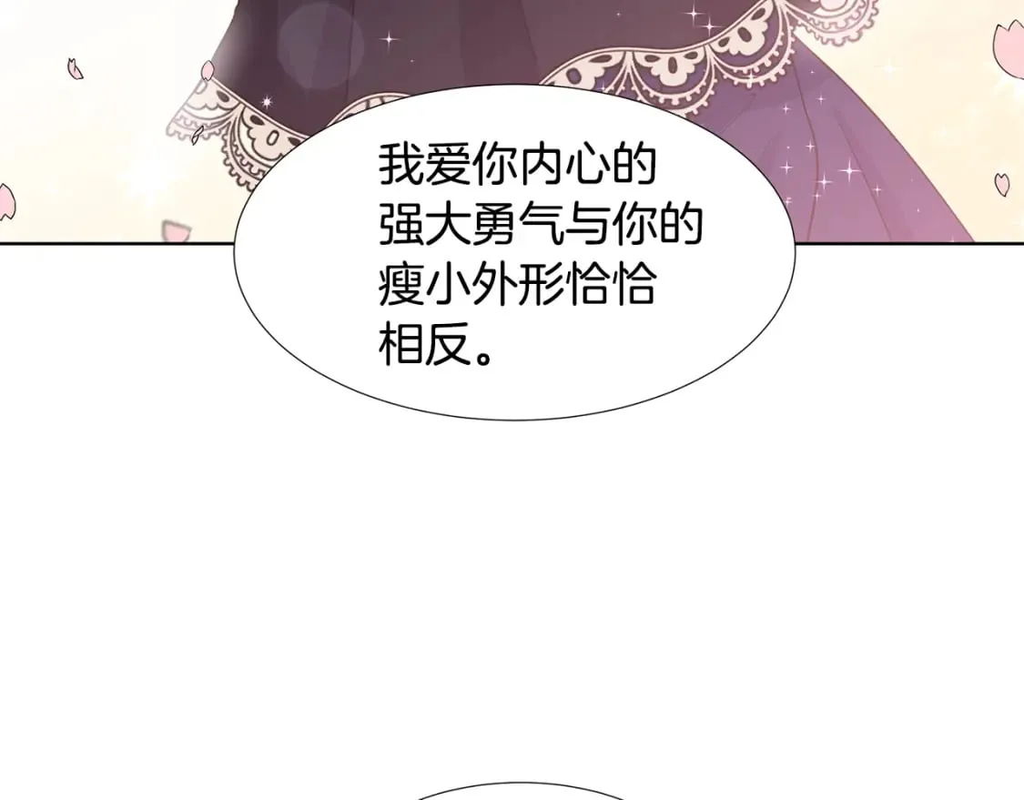 第54话 愧疚 第74页