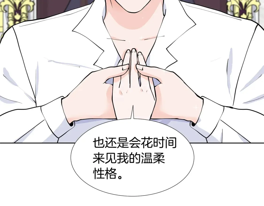 第54话 愧疚 第76页