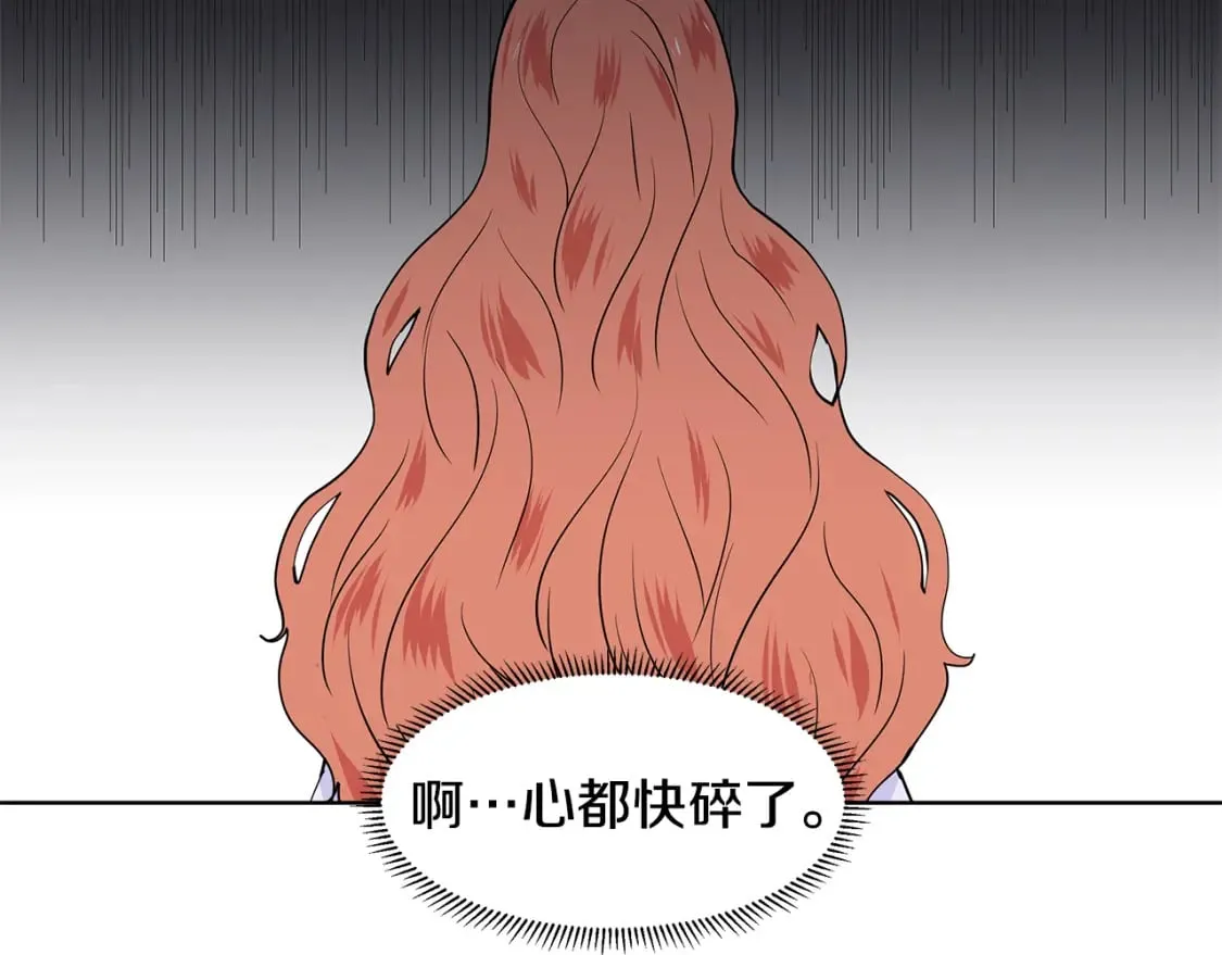 第54话 愧疚 第79页