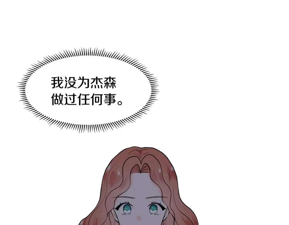 第54话 愧疚 第81页