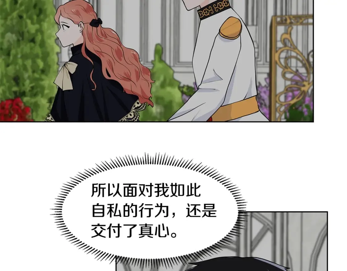 第54话 愧疚 第84页