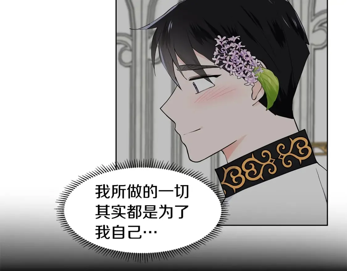 第54话 愧疚 第85页